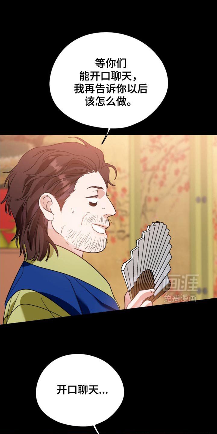 第87章：【第二季】我要告白
