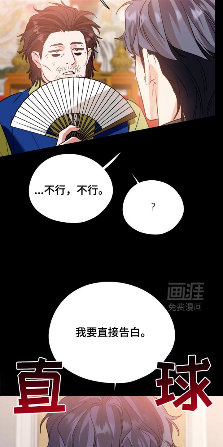 第87章：【第二季】我要告白
