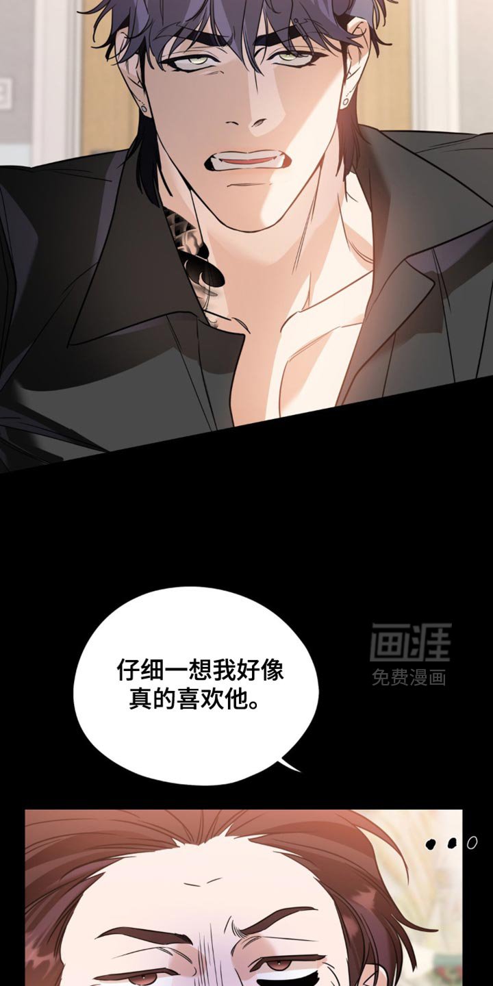 第87章：【第二季】我要告白