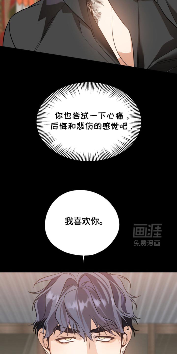 第87章：【第二季】我要告白