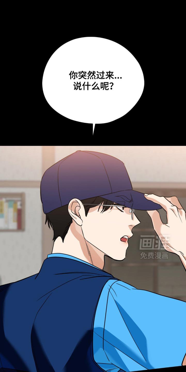 第87章：【第二季】我要告白