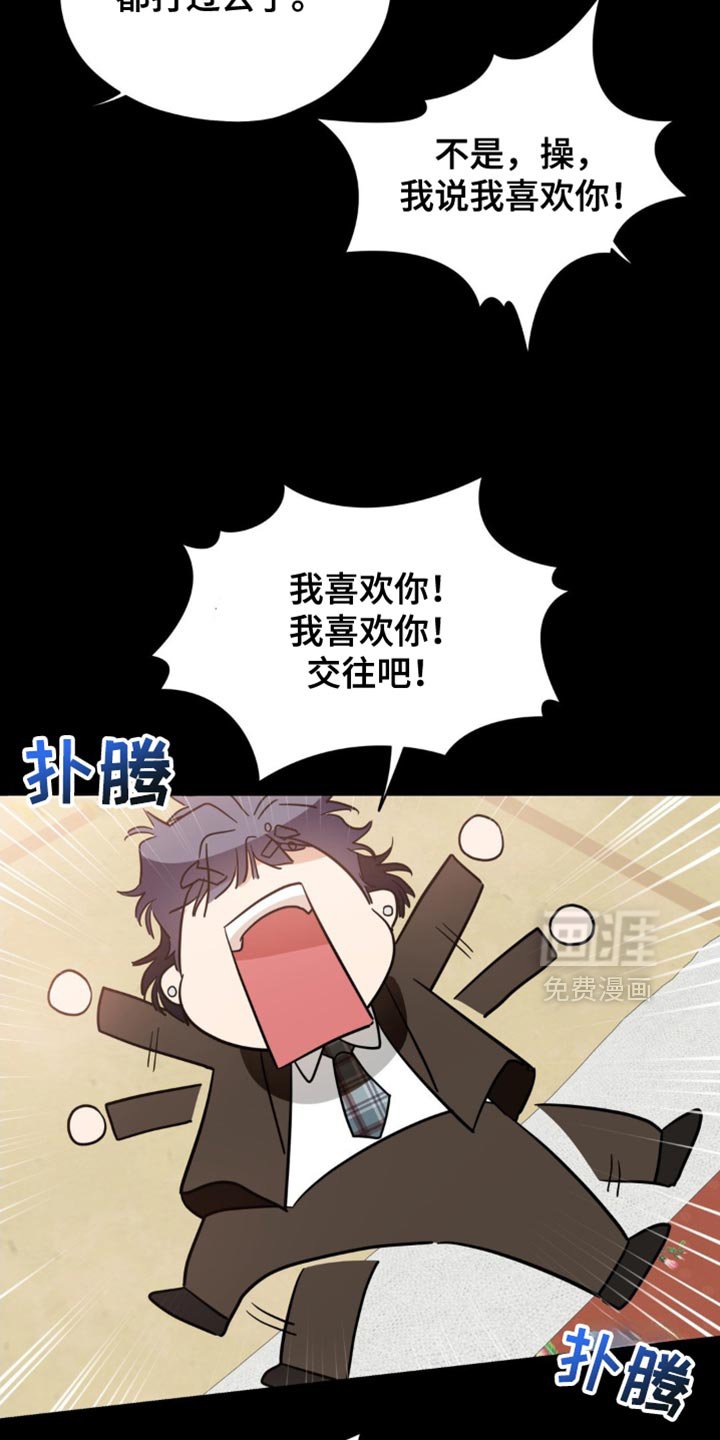 第87章：【第二季】我要告白