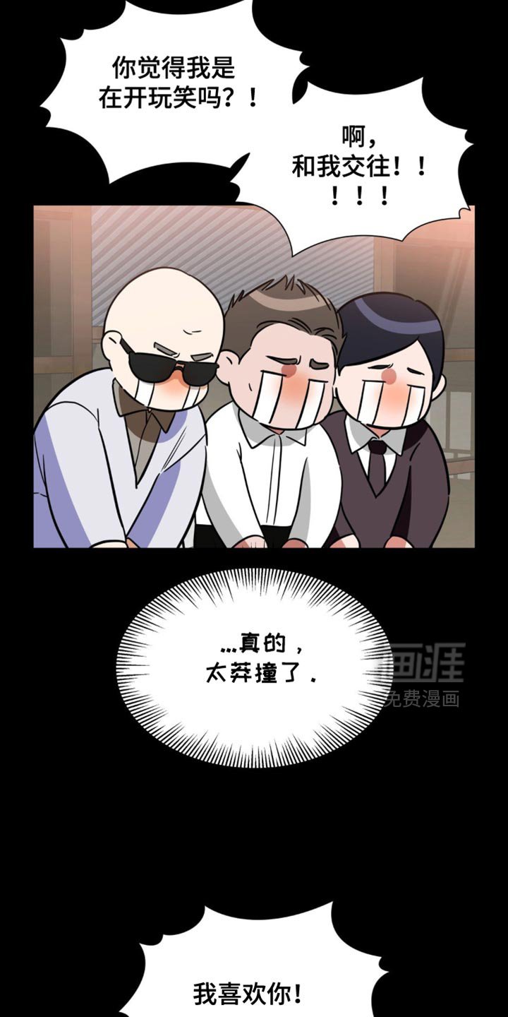 第87章：【第二季】我要告白