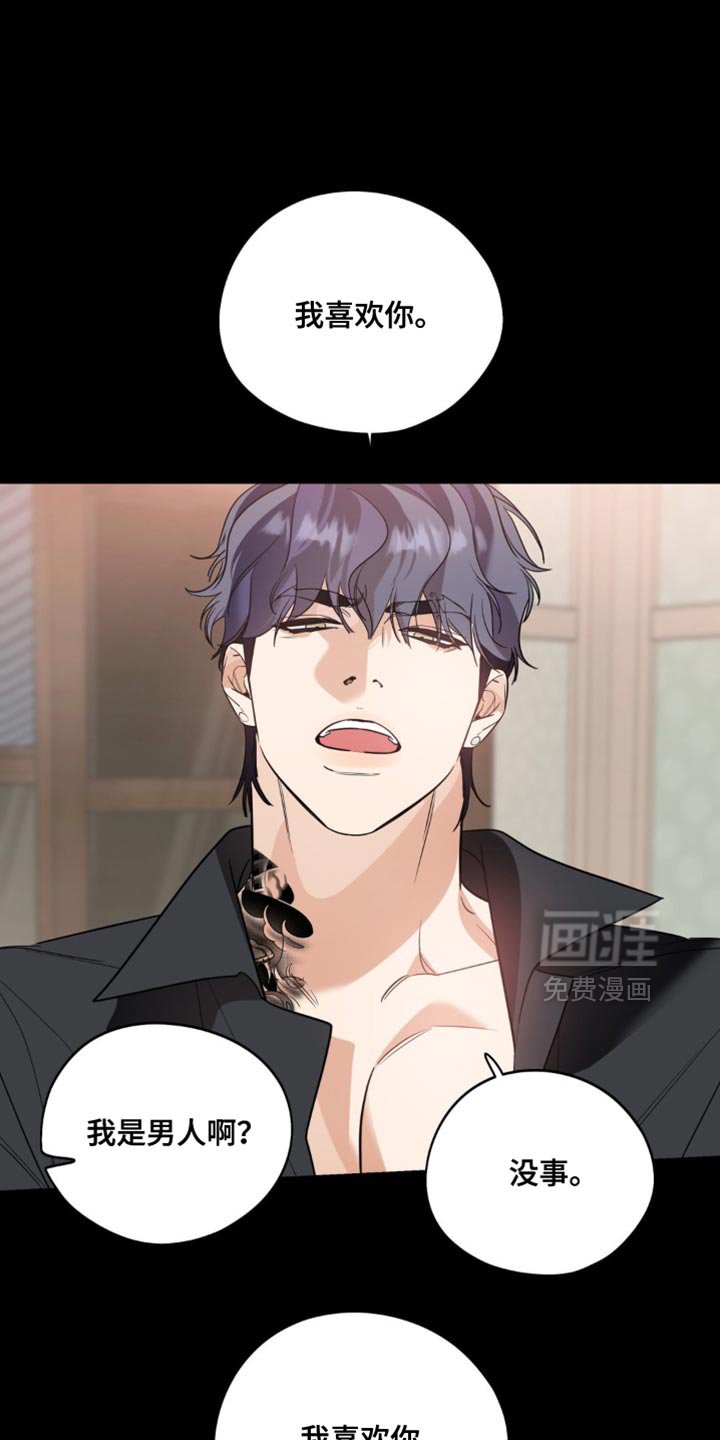 第88章：【第二季】我帮你解决吗？