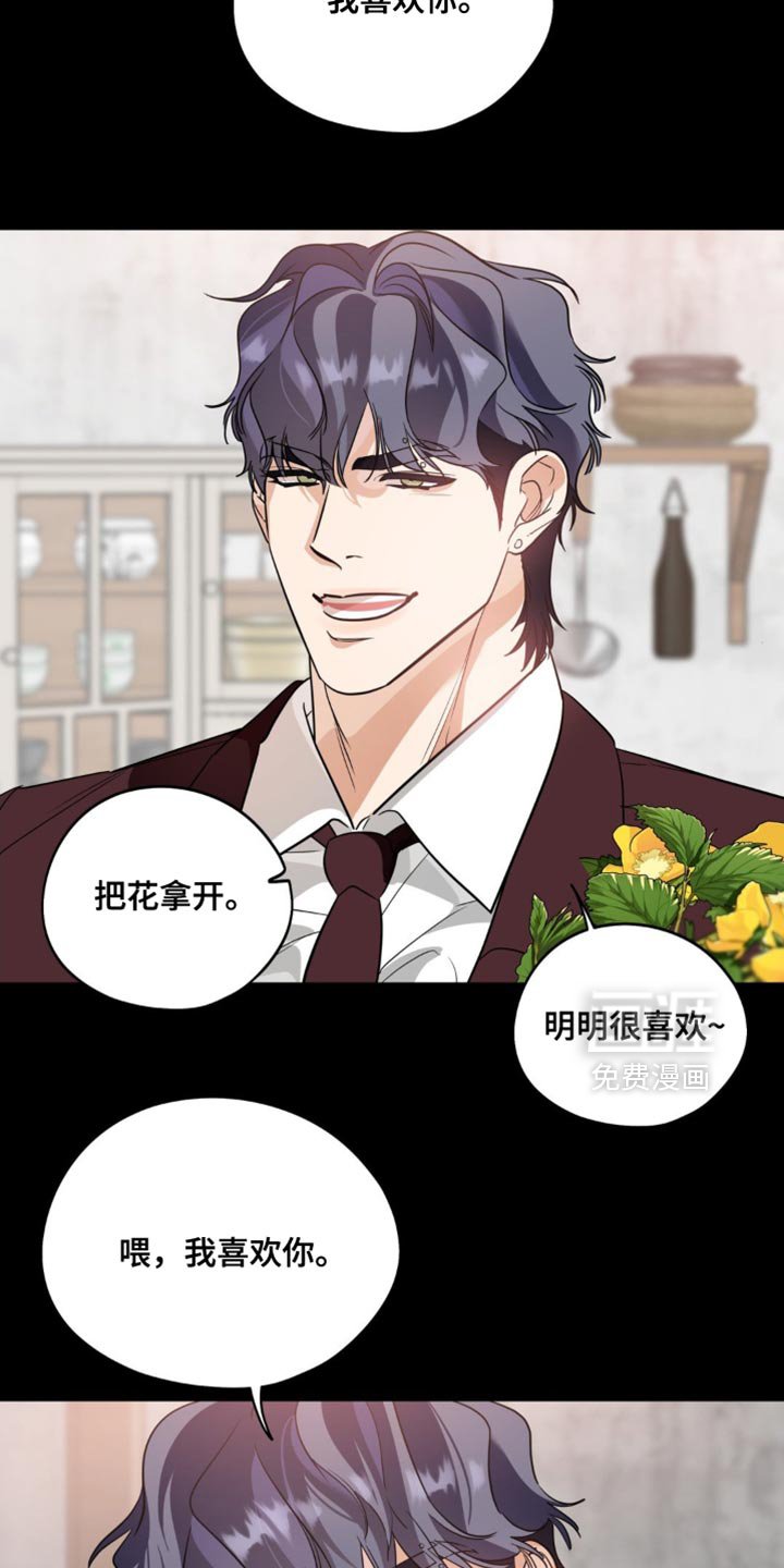 第88章：【第二季】我帮你解决吗？