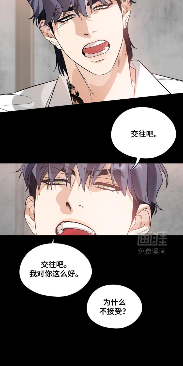 第88章：【第二季】我帮你解决吗？