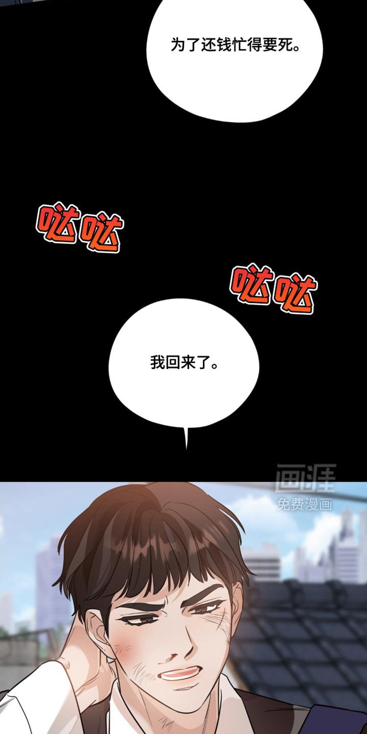 第88章：【第二季】我帮你解决吗？