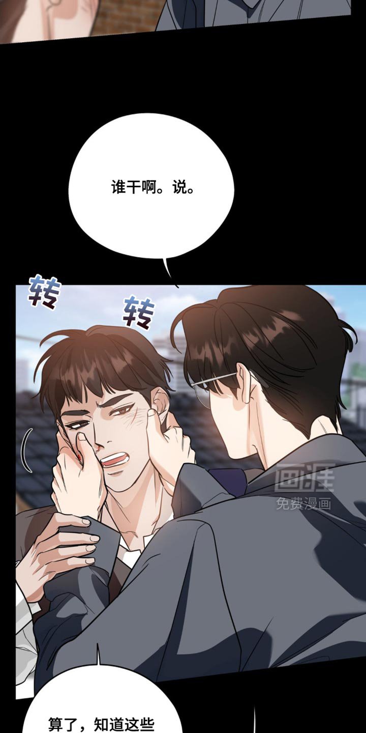第88章：【第二季】我帮你解决吗？
