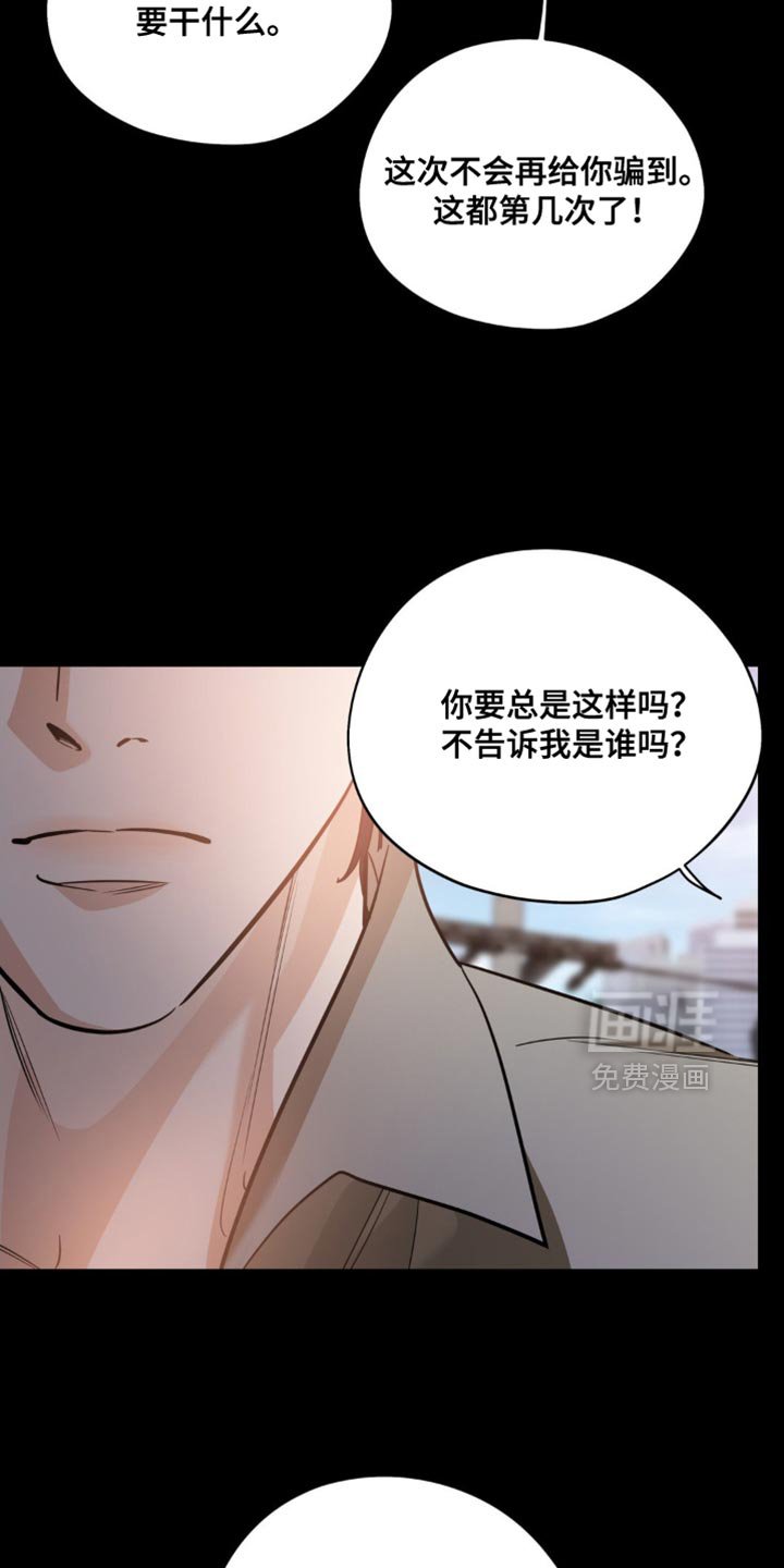 第88章：【第二季】我帮你解决吗？