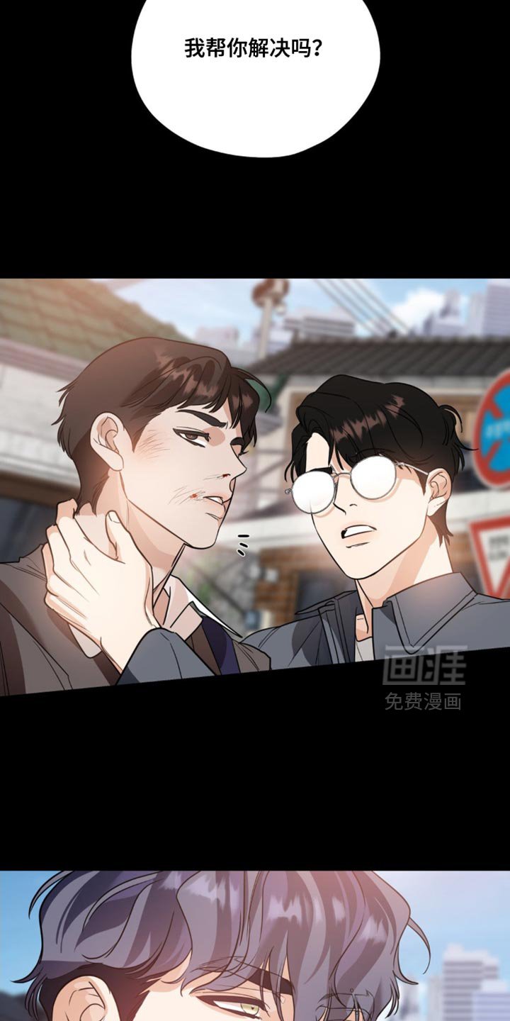 第88章：【第二季】我帮你解决吗？