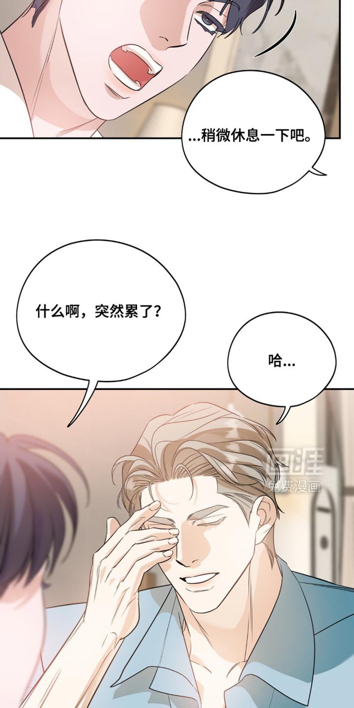 第88章：【第二季】我帮你解决吗？