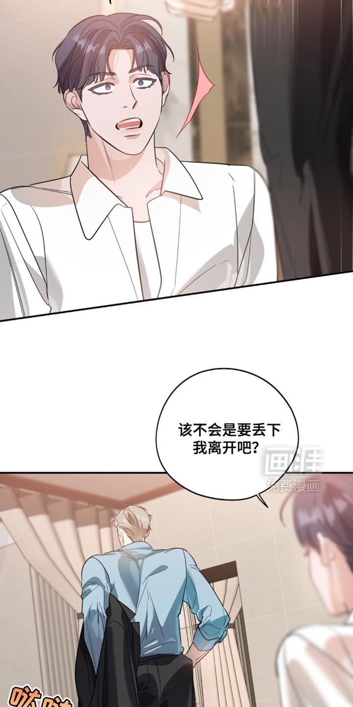 第89章：【第二季】你来晚了