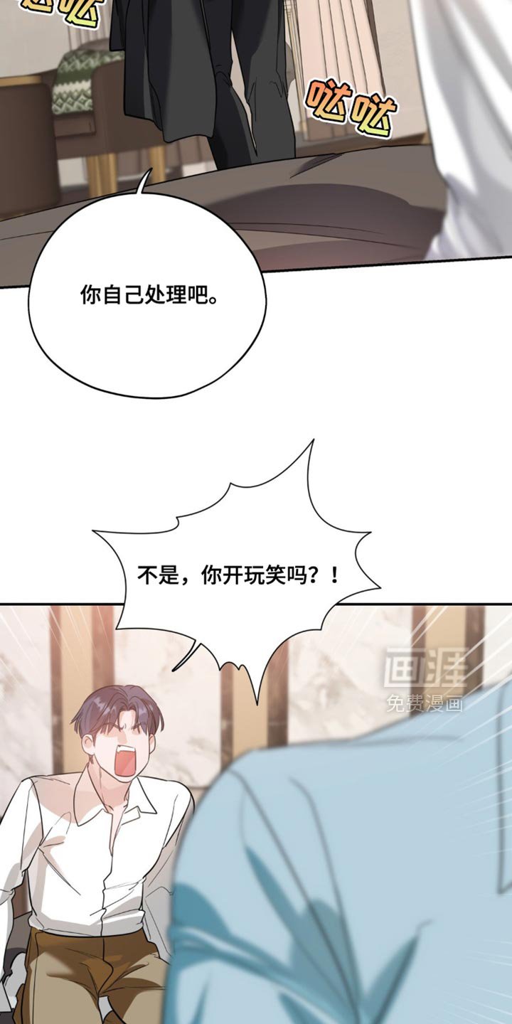第89章：【第二季】你来晚了