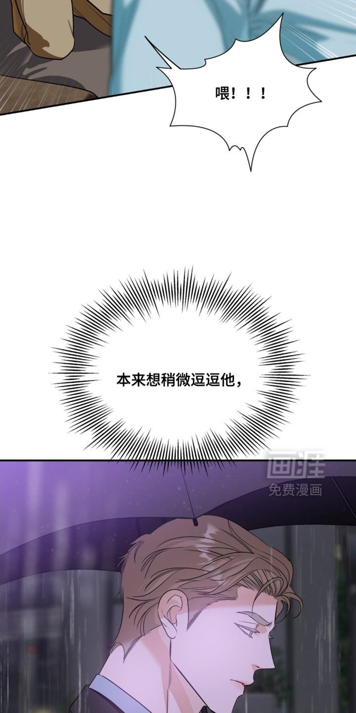 第89章：【第二季】你来晚了