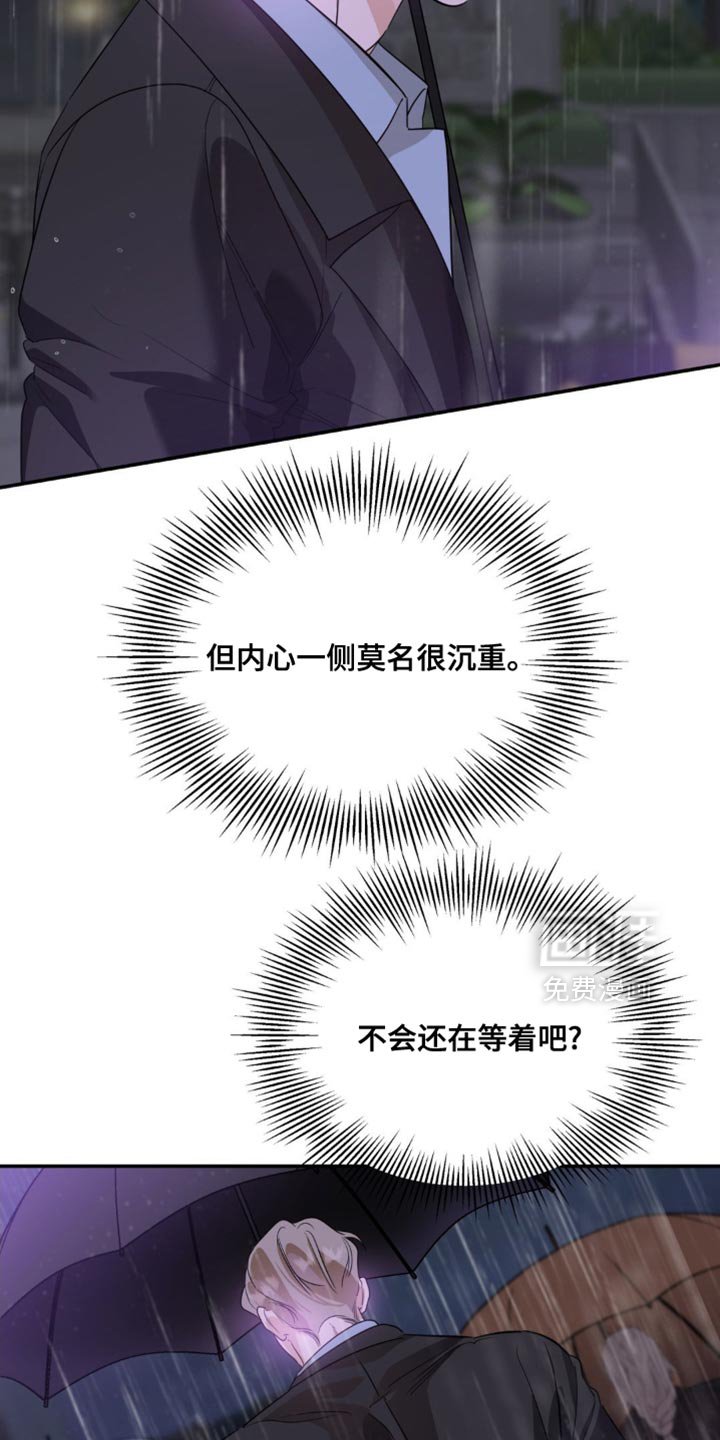 第89章：【第二季】你来晚了