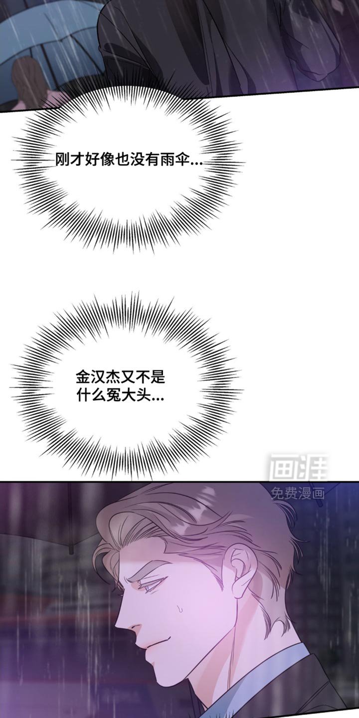 第89章：【第二季】你来晚了