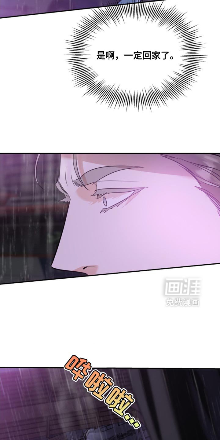 第89章：【第二季】你来晚了