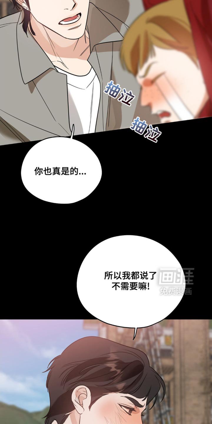 第90章：【第二季】欺负他的原因