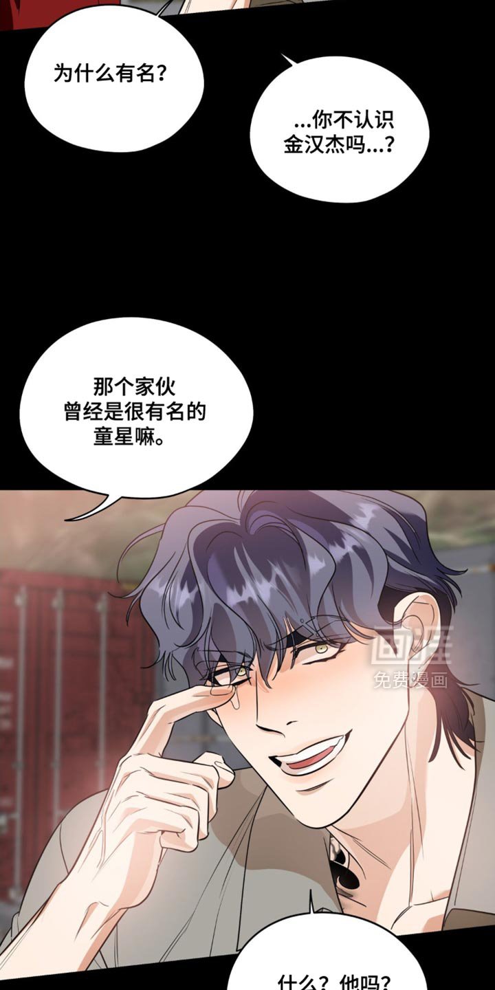 第90章：【第二季】欺负他的原因