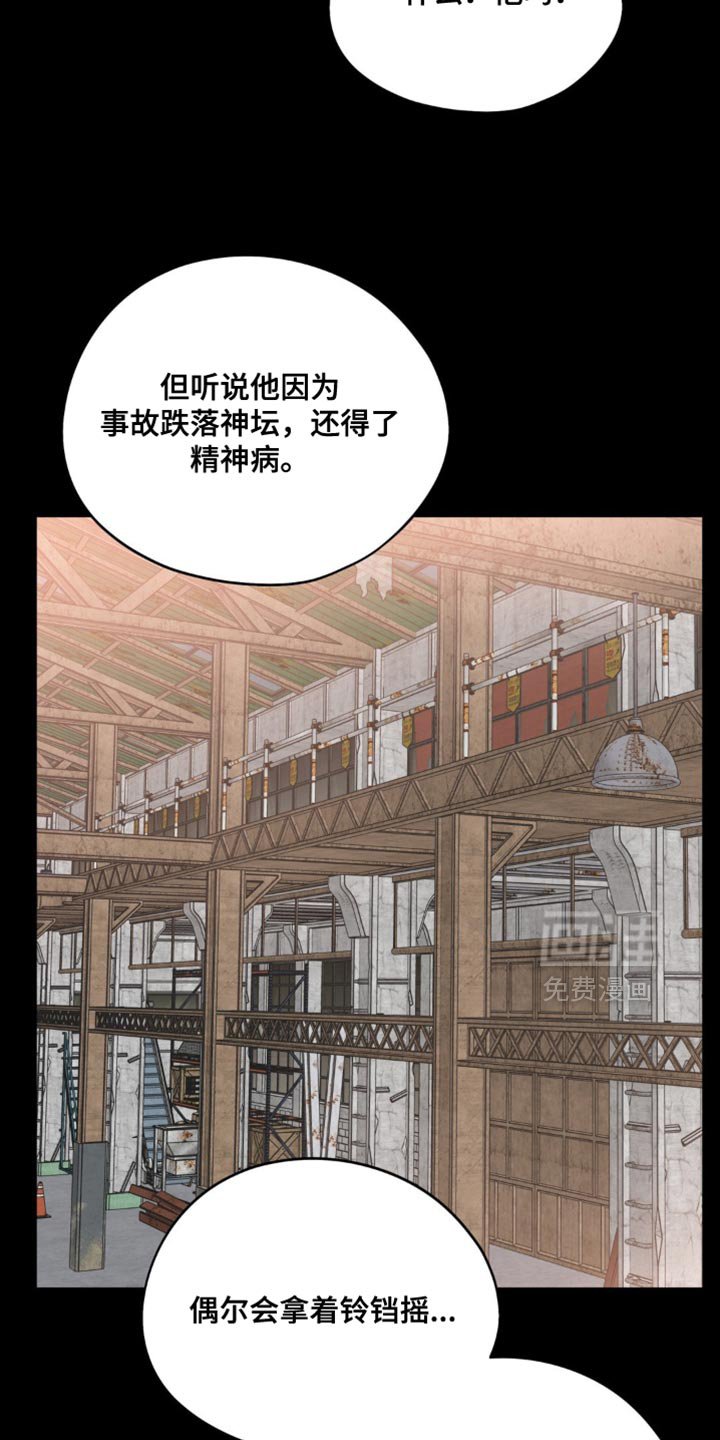 第90章：【第二季】欺负他的原因
