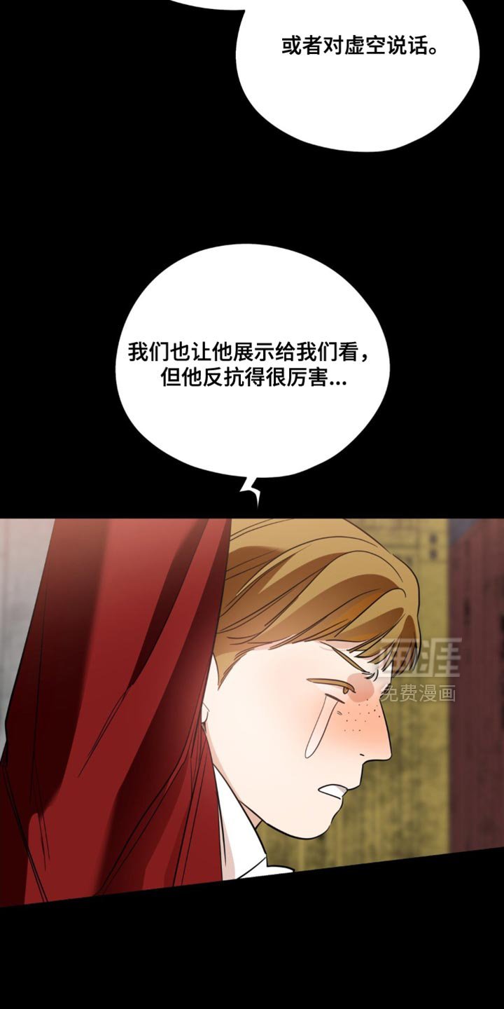 第90章：【第二季】欺负他的原因