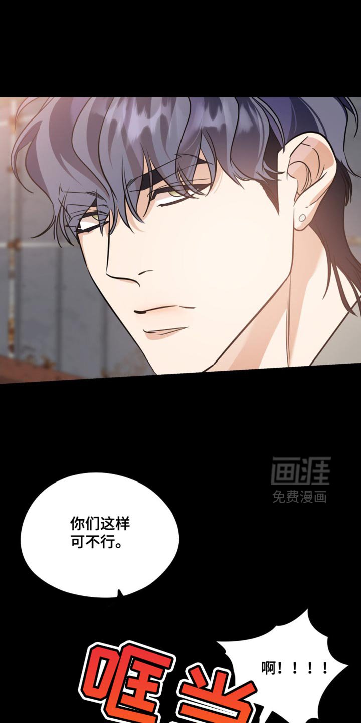 第90章：【第二季】欺负他的原因