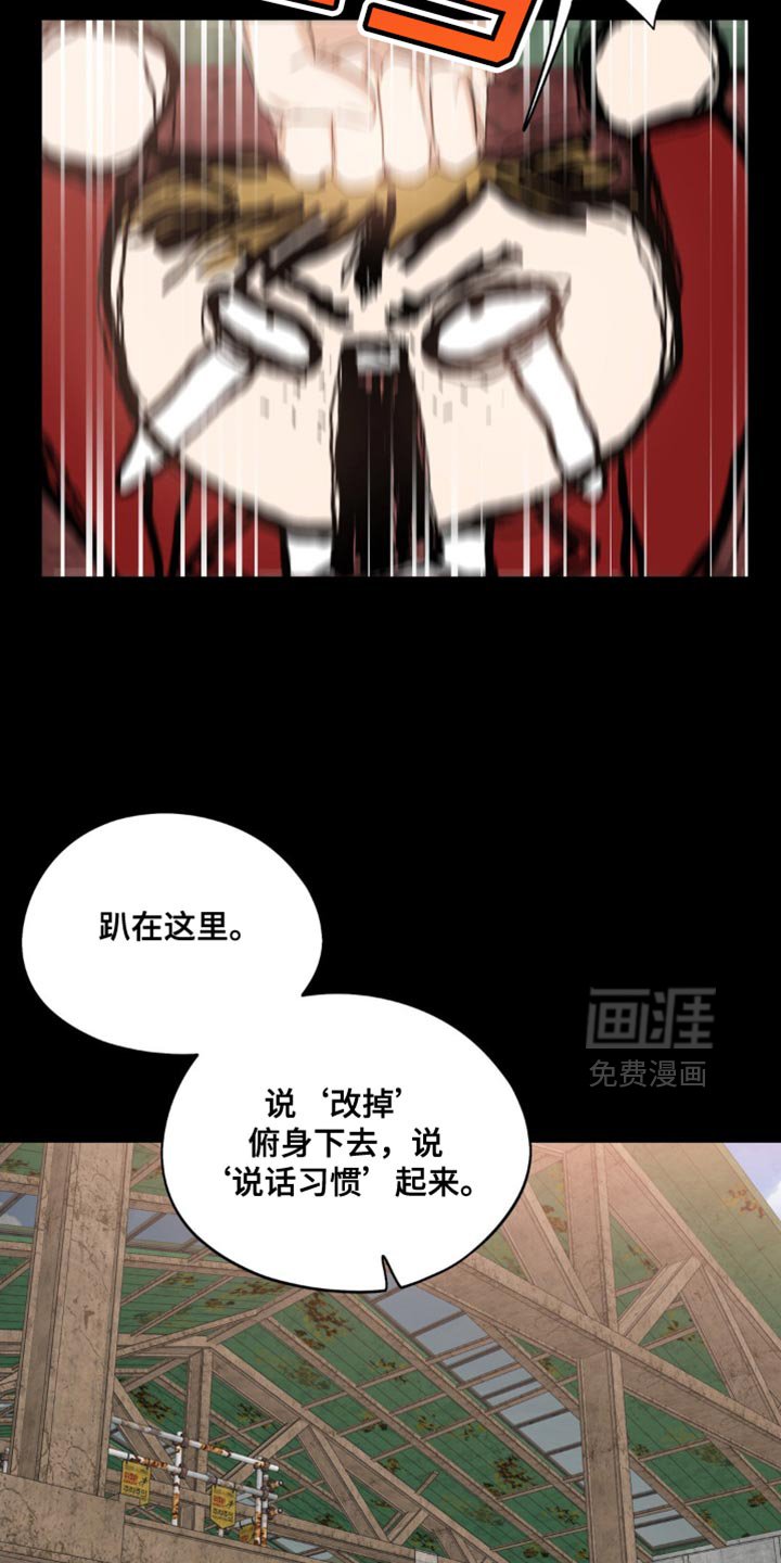 第90章：【第二季】欺负他的原因