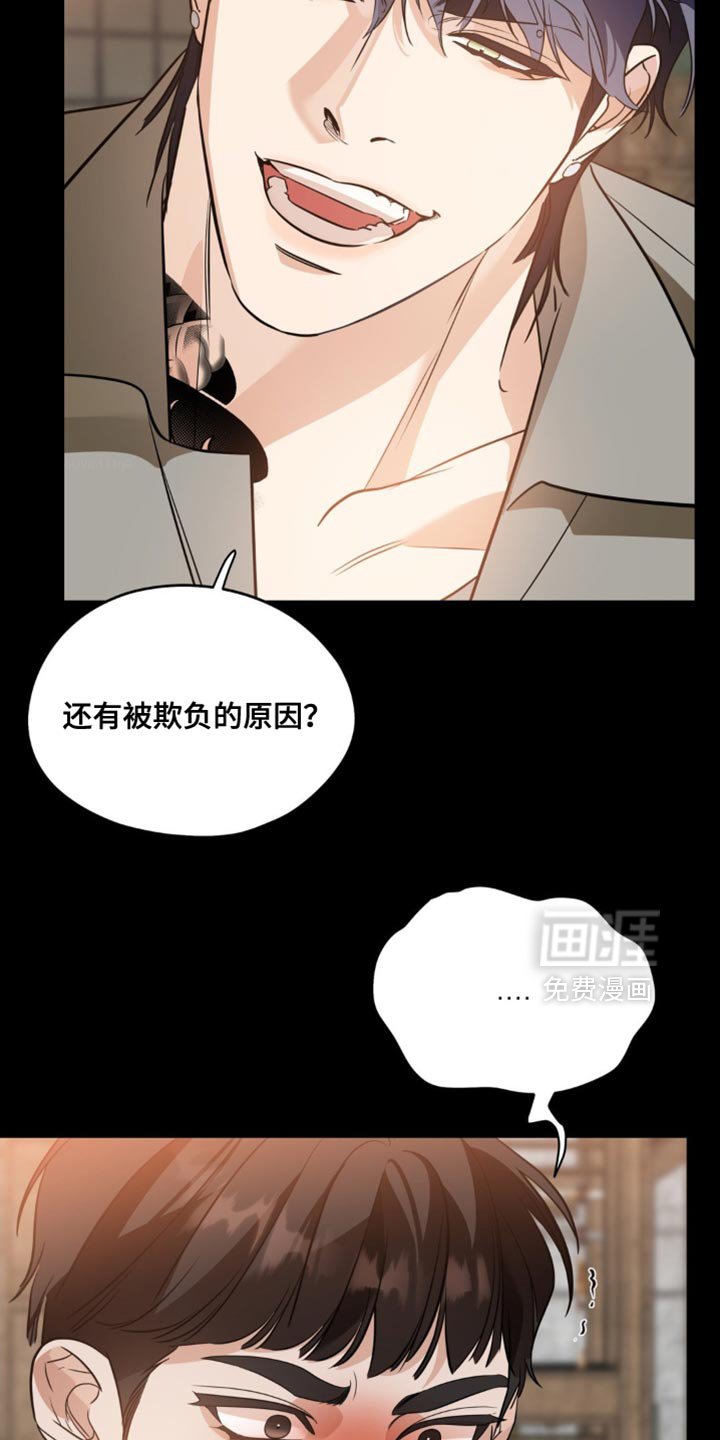 第91章：【第二季】看到了什么