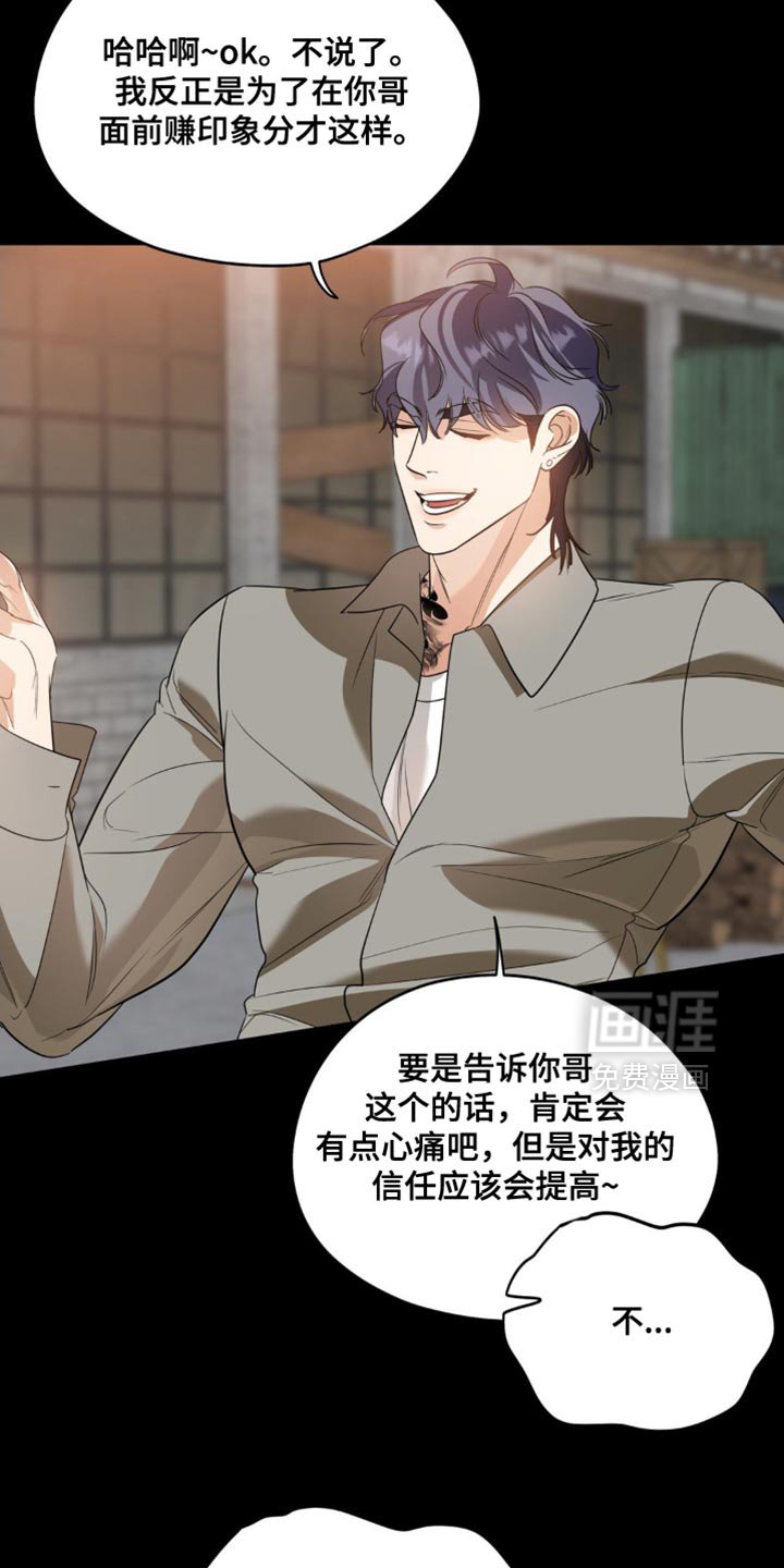 第91章：【第二季】看到了什么