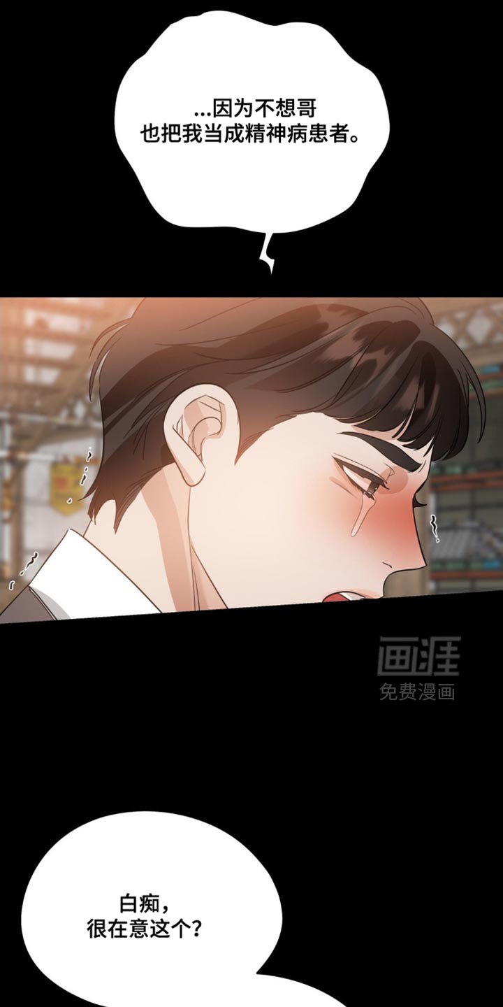 第91章：【第二季】看到了什么