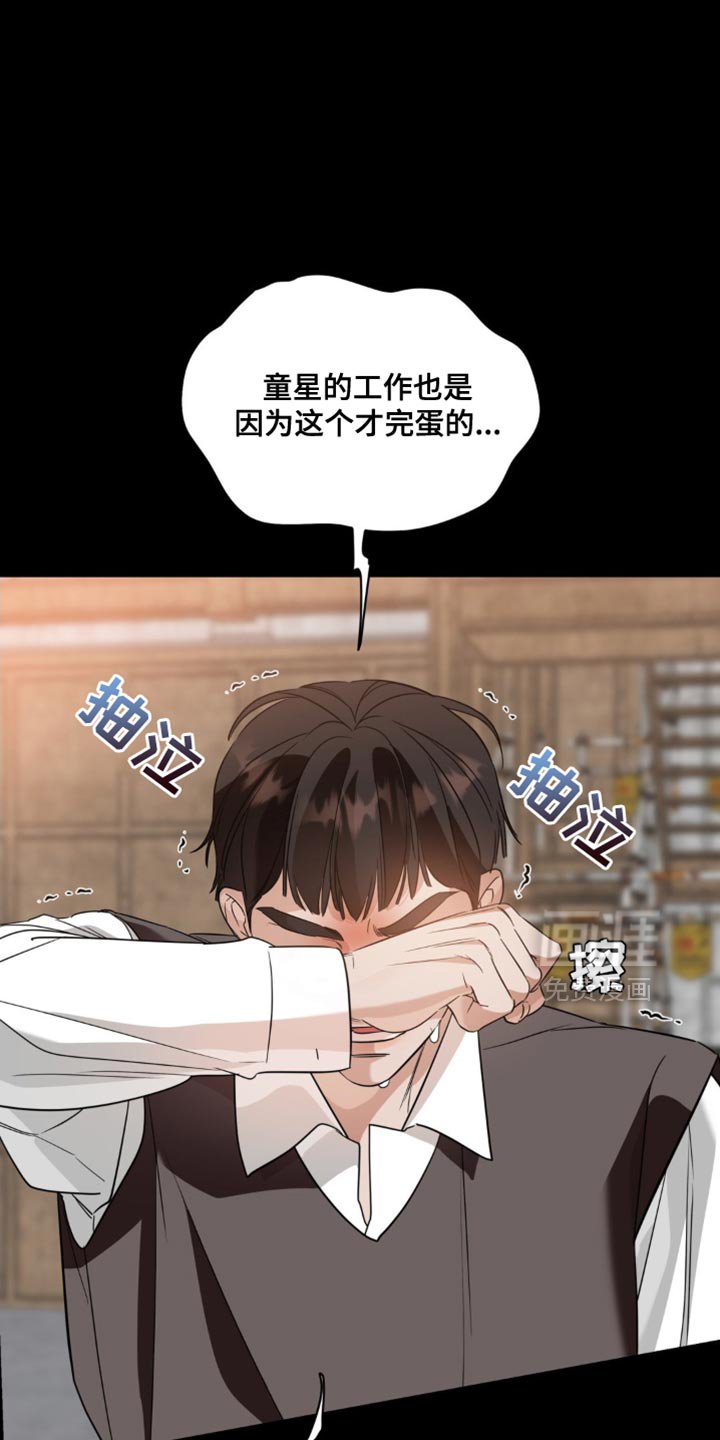 第91章：【第二季】看到了什么