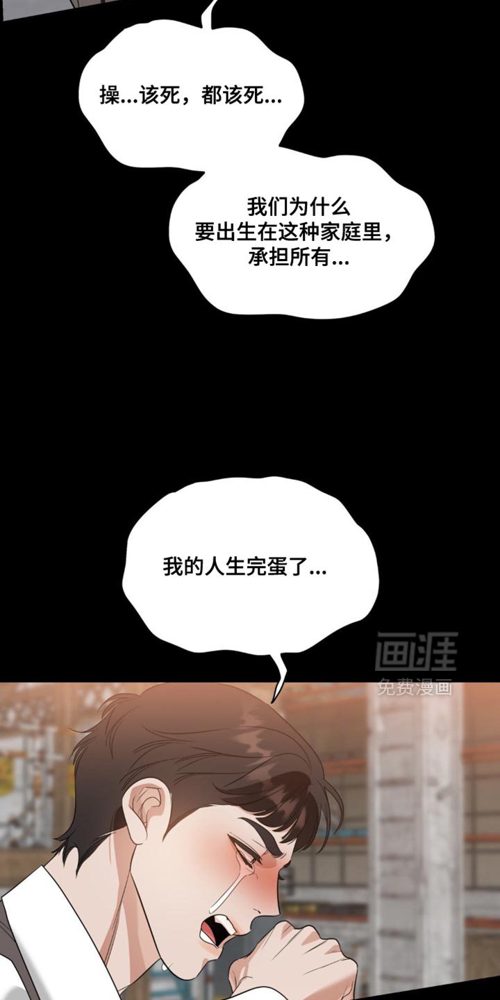 第91章：【第二季】看到了什么