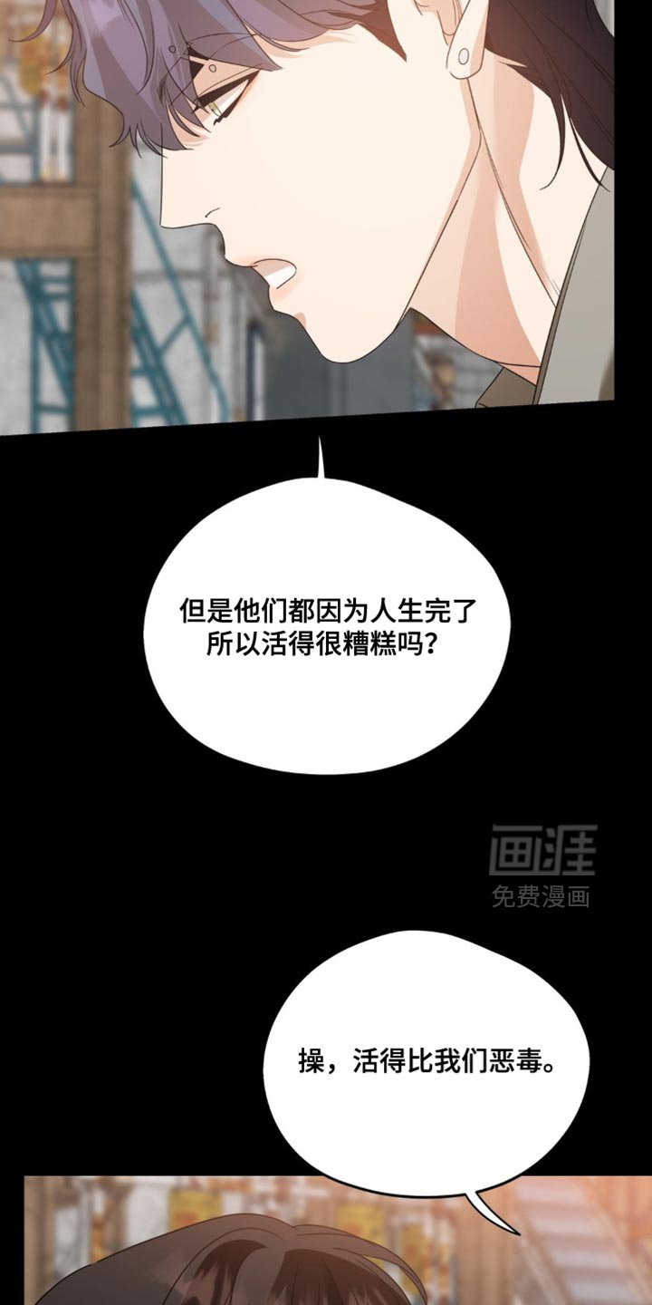 第91章：【第二季】看到了什么