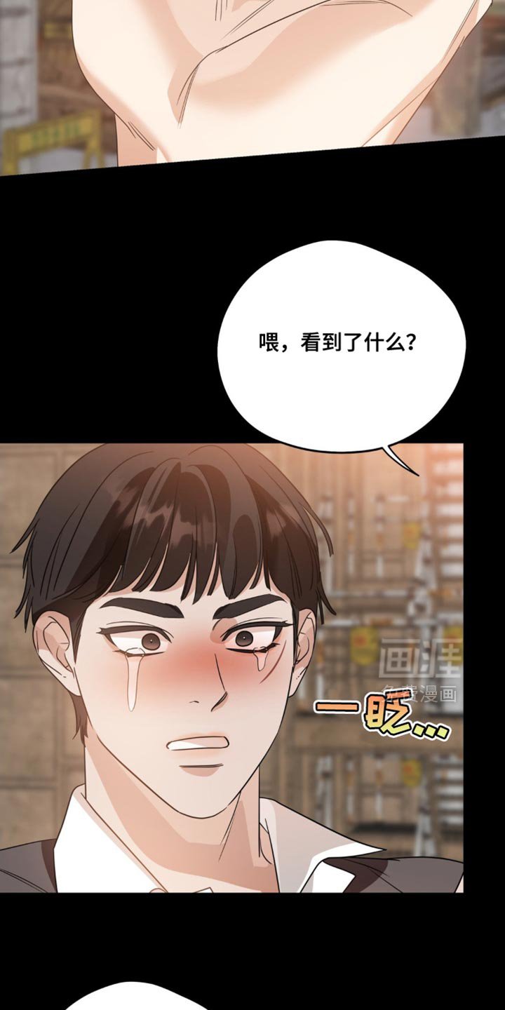 第91章：【第二季】看到了什么