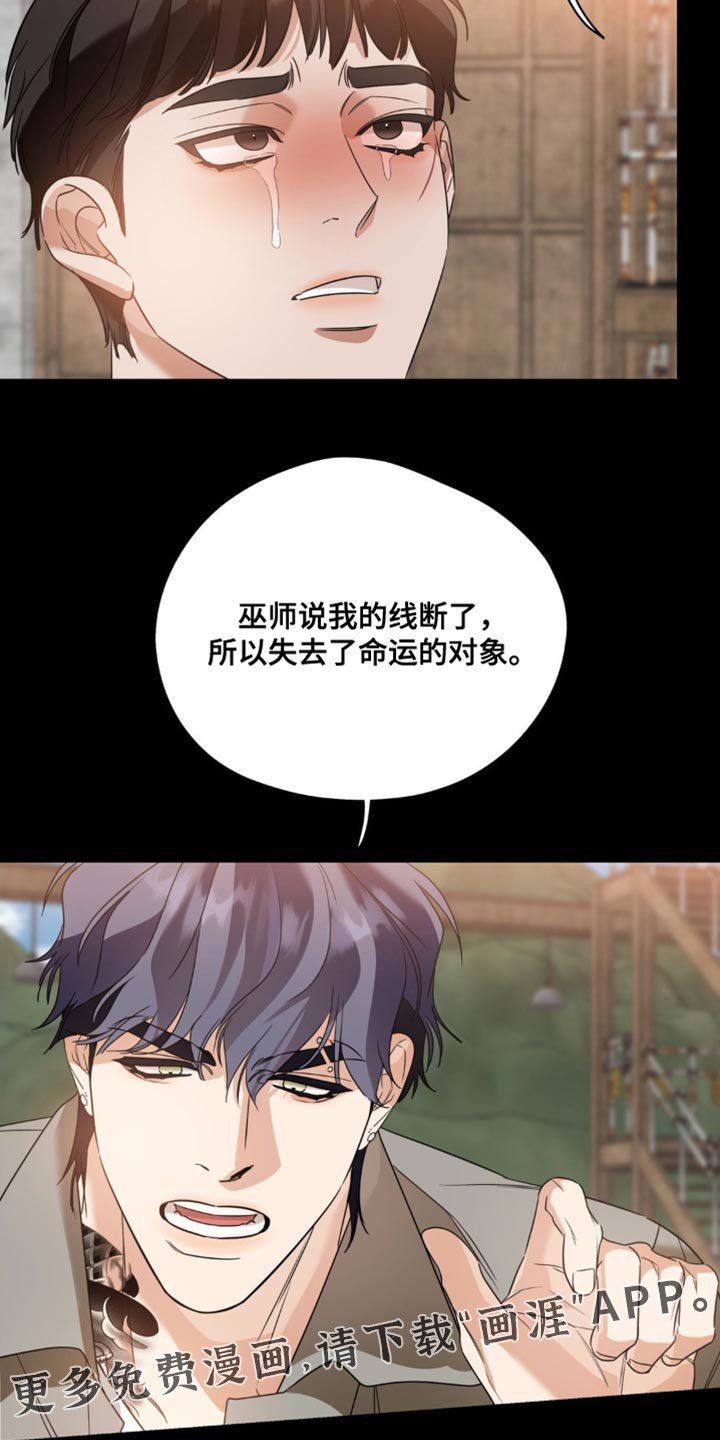 第91章：【第二季】看到了什么