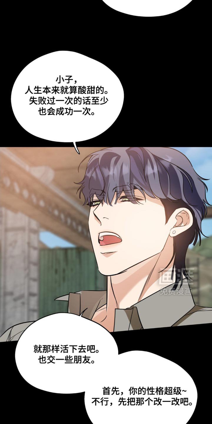第92章：【第二季】不要再被任何人伤害