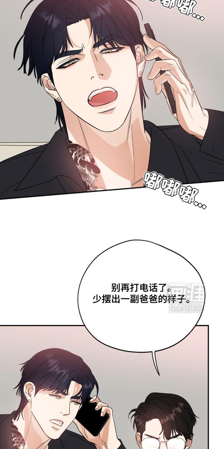 第92章：【第二季】不要再被任何人伤害