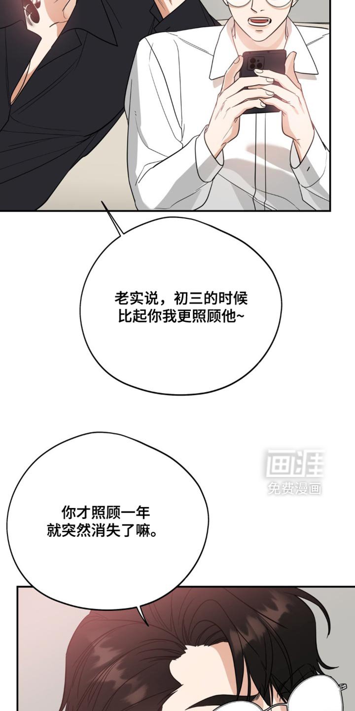 第92章：【第二季】不要再被任何人伤害