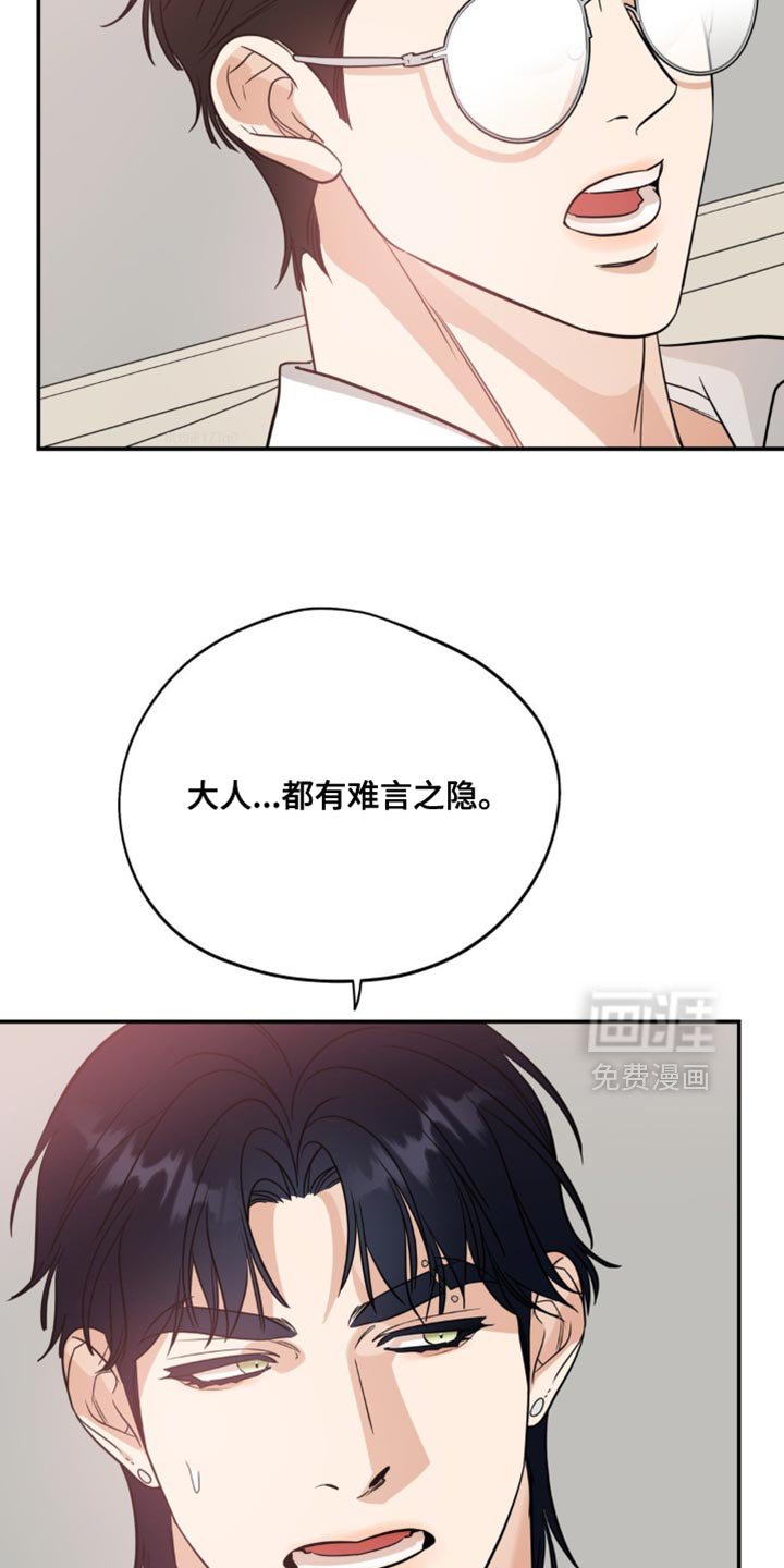 第92章：【第二季】不要再被任何人伤害