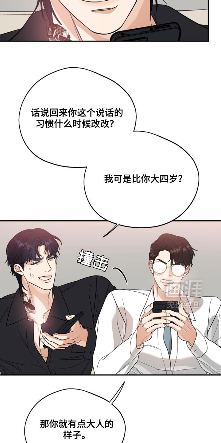 第92章：【第二季】不要再被任何人伤害