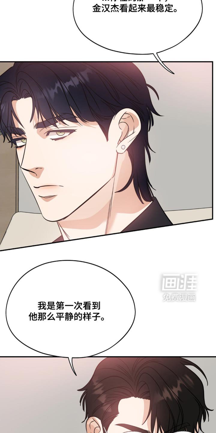 第92章：【第二季】不要再被任何人伤害