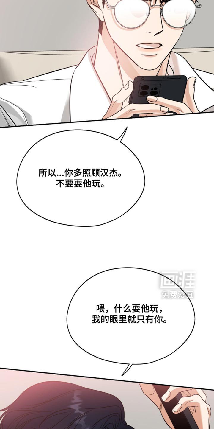 第92章：【第二季】不要再被任何人伤害