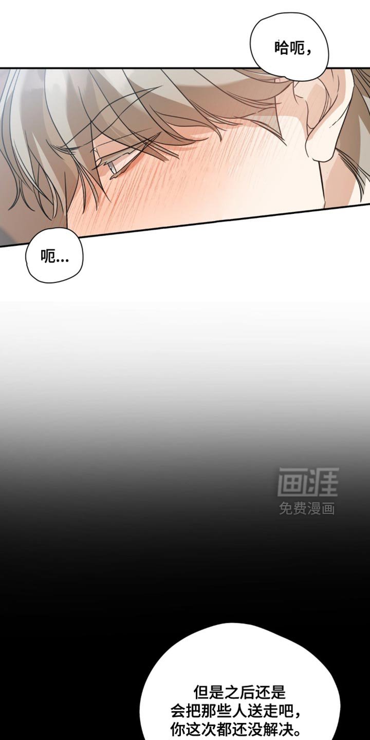 第92章：【第二季】不要再被任何人伤害