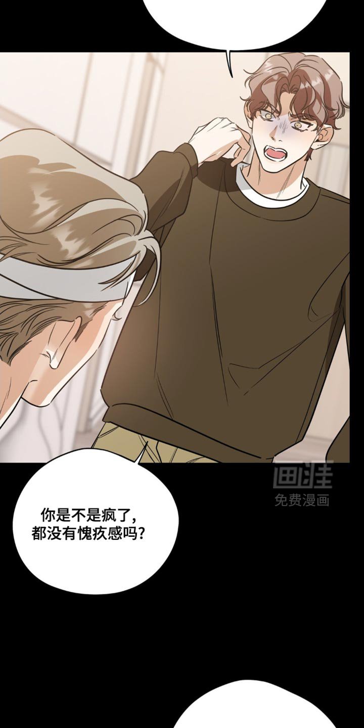 第92章：【第二季】不要再被任何人伤害