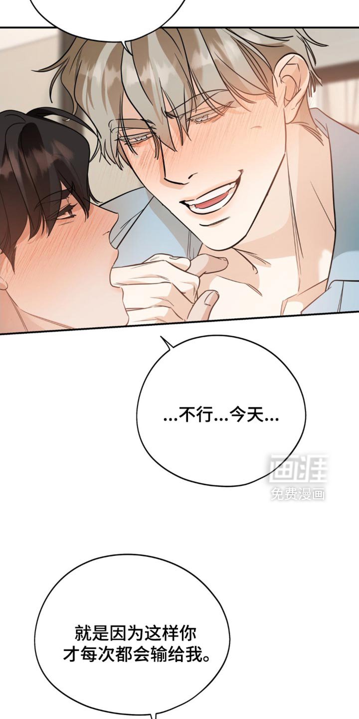 第93章：【第二季】我怎么可能喜欢你