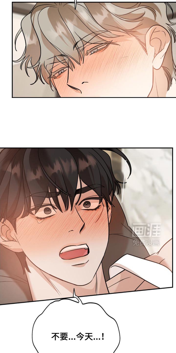 第93章：【第二季】我怎么可能喜欢你