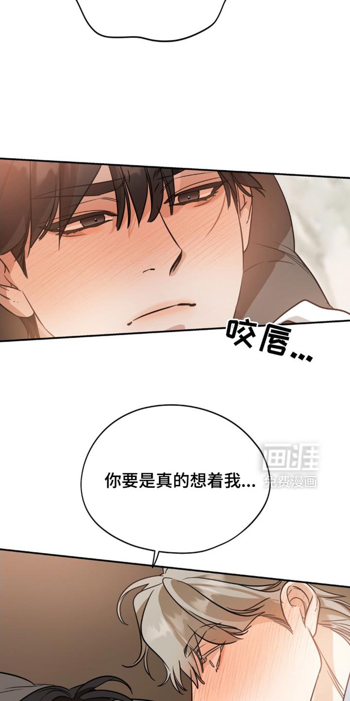 第93章：【第二季】我怎么可能喜欢你