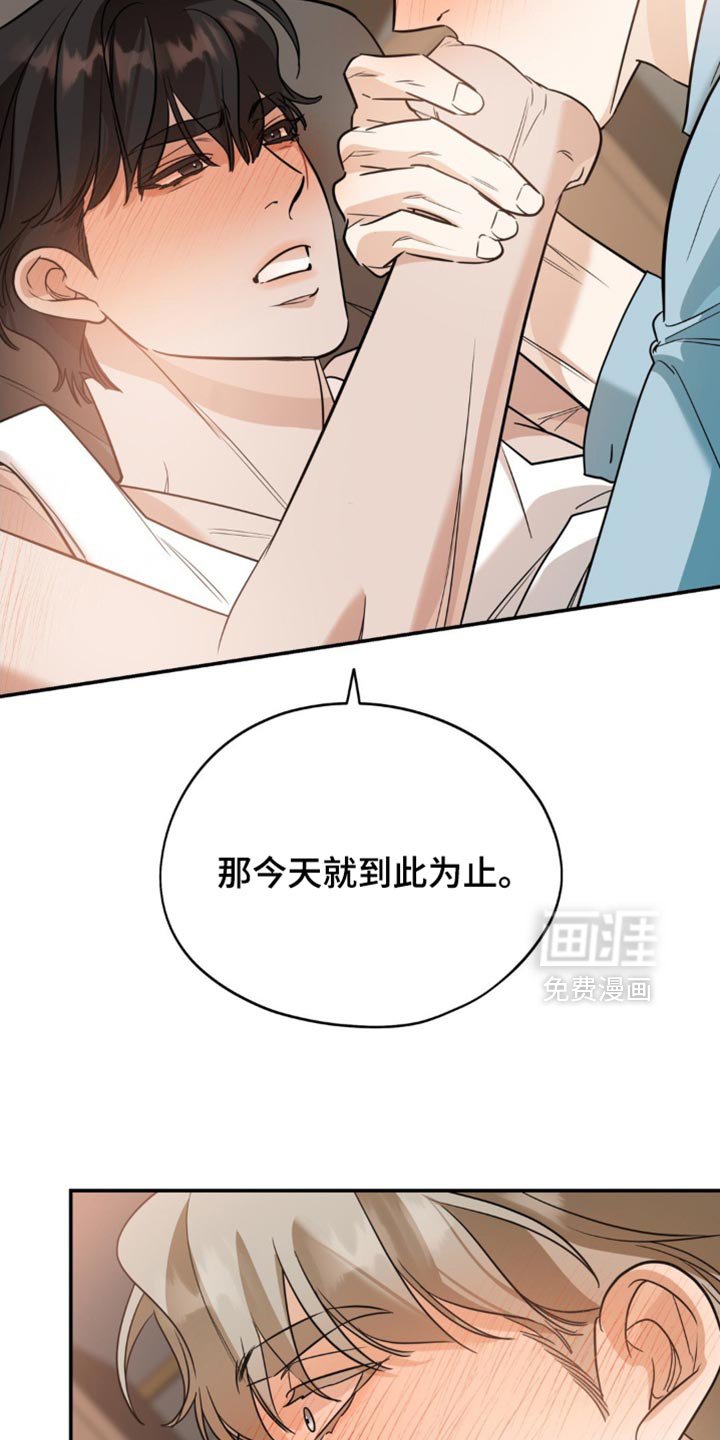 第93章：【第二季】我怎么可能喜欢你