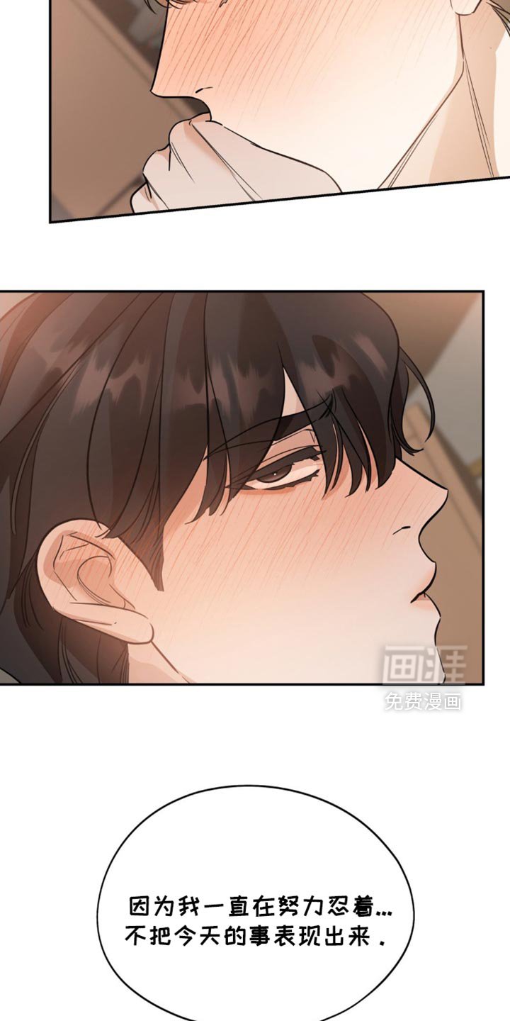 第93章：【第二季】我怎么可能喜欢你