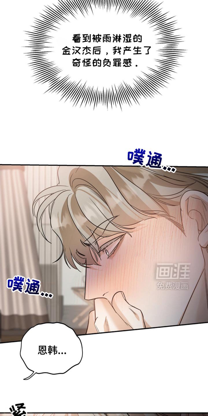 第93章：【第二季】我怎么可能喜欢你